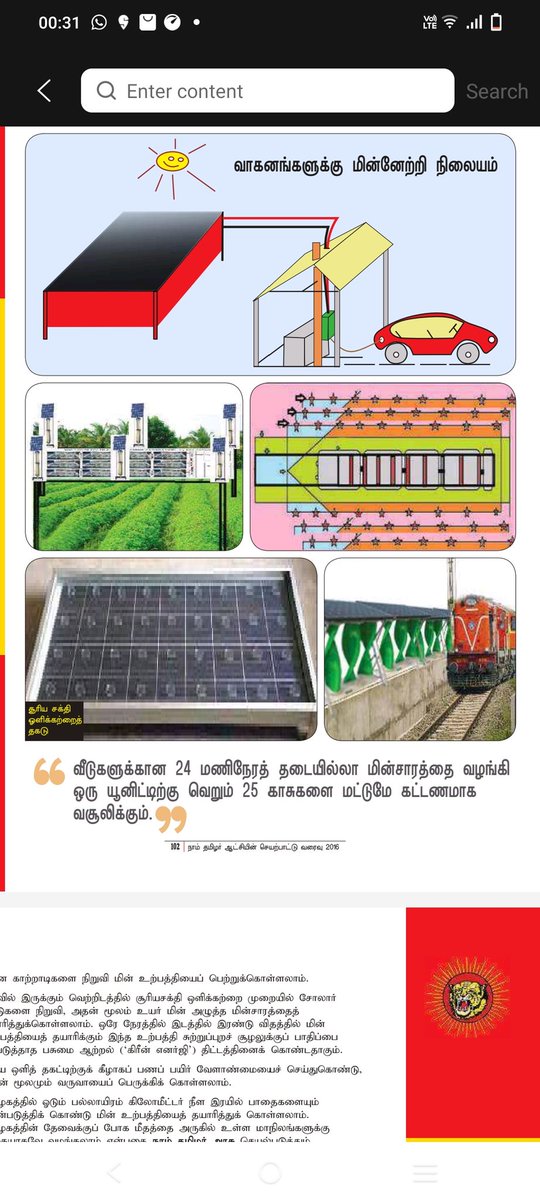 hemanthjulian's tweet photo. @Sunandha_TS 2016தேர்தல்ஆட்சிவரைவு திட்டங்கள்இன்றுநாட்டில் கொண்டு வரப்படுகிறதுதனியார் கையில் இருப்பதைவிட நாம்தமிழர் கட்சியில்இருக்கவேண்டும்.2026 இல். இதுதான்நமதுயுக்தியா பயன்படுத்தி அனைத்து 2016 இல் சொன்னதை அன்று எப்படி சொன்னோம்அதேபோலதகவல் தொழில்நுட்பபாசறைகொண்டு சேர்க்கவேண்டும். #VoteForMic https://t.co/WOKlsWj3lz
