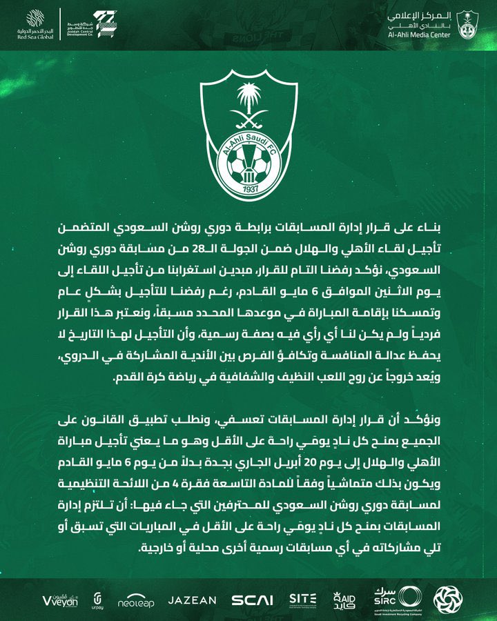 القوه لا بارك الله في الضعف … 💚@ALAHLI_FC #الهلال_العين