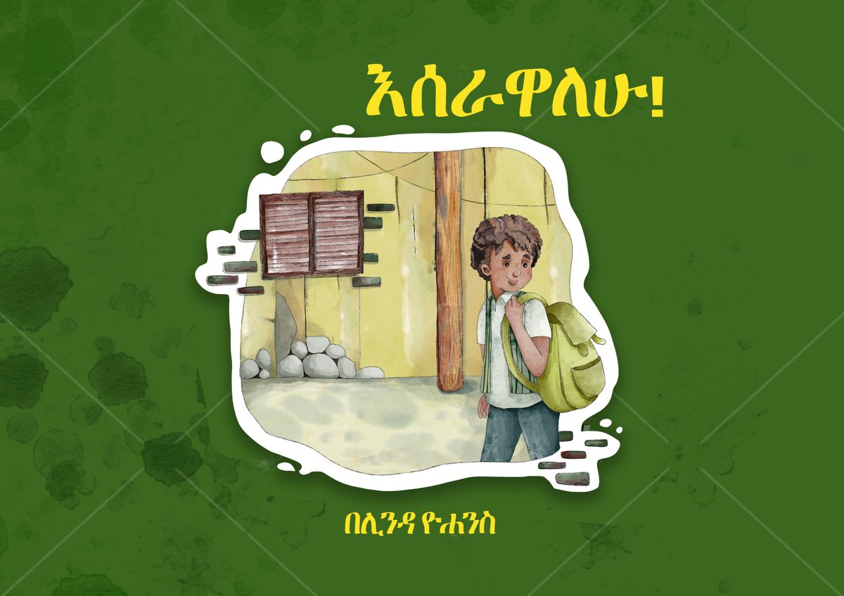 I’m so proud of እሰራዋለሁ!, my first children’s book.  It wasn't easy to find the time and mental space I need to write, and because I self-published it with and for my children.