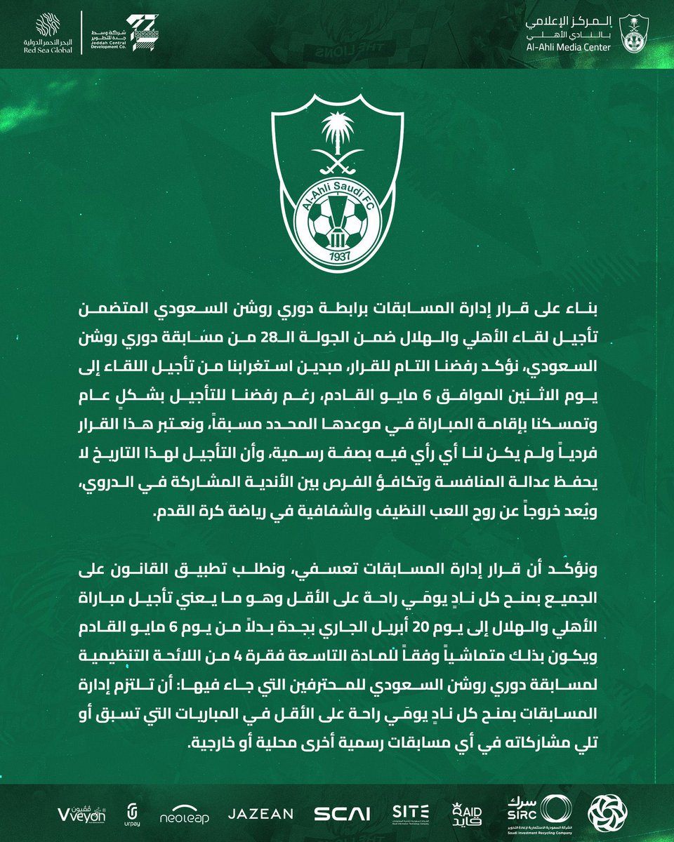 ariyadhiah_br's tweet photo. #عاجل| النادي #الأهلي عبر بيان صحافي:

• نؤكد رفضنا التام لقرار إدارة المسابقات في تأجيل مواجهة #الهلال

• القرار لا يحفظ عدالة المنافسة وتكافؤ الفرص.. ويعد خروجا عن روح اللعب النظيف والشفافية

• قرار التأجيل تعسفي https://t.co/186ygKffhp