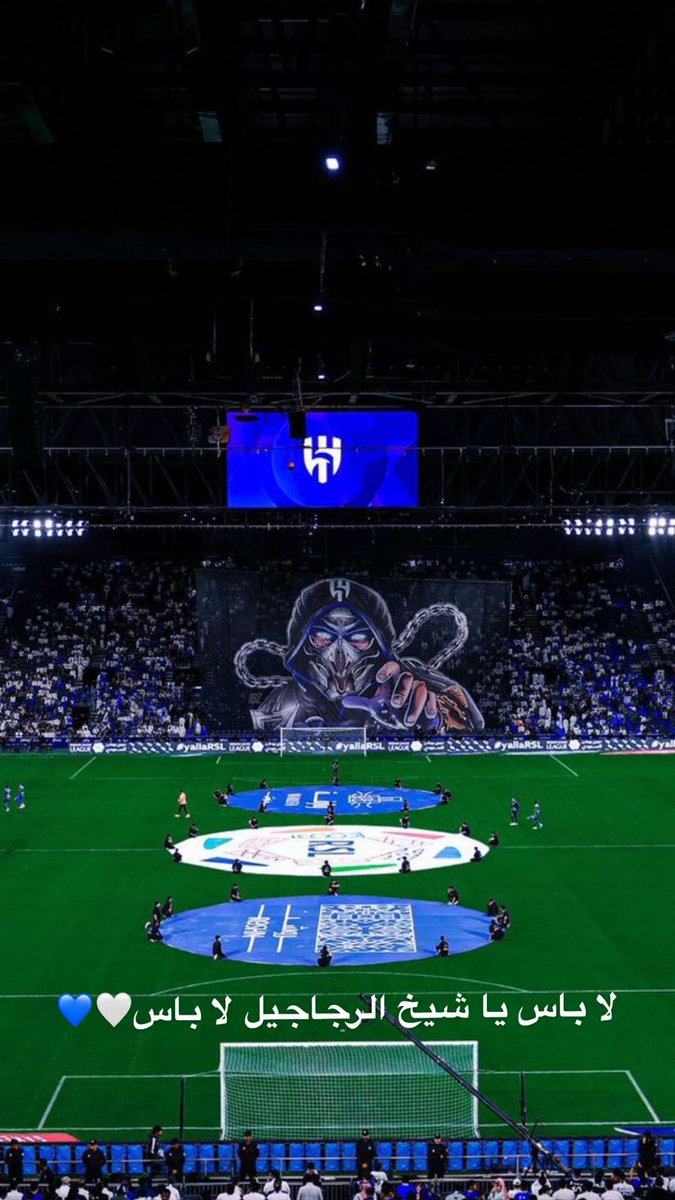 لا باس يا شيخ الرجاجيل لا باس 
#الهلال_العين