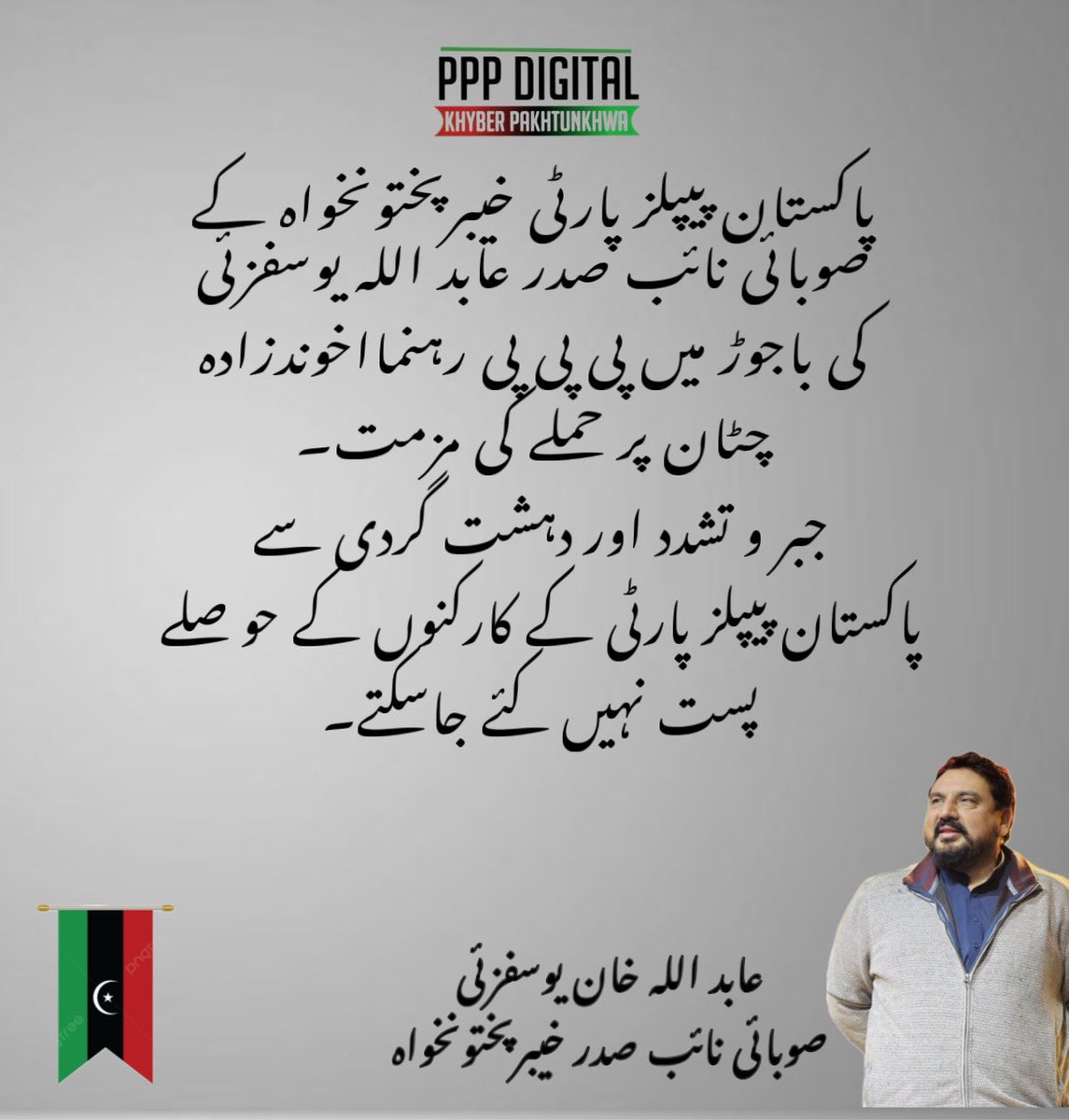 AbidullahKhanU1's tweet photo. https://t.co/mYgoWwRAly