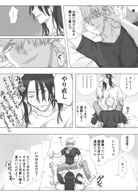 夏五 