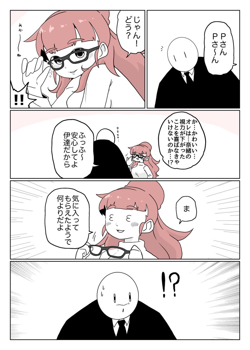 もどして 