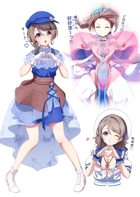 あげたばっかりの絵もあるけど曜ちゃん指ハートシリーズちゅきちゅき 