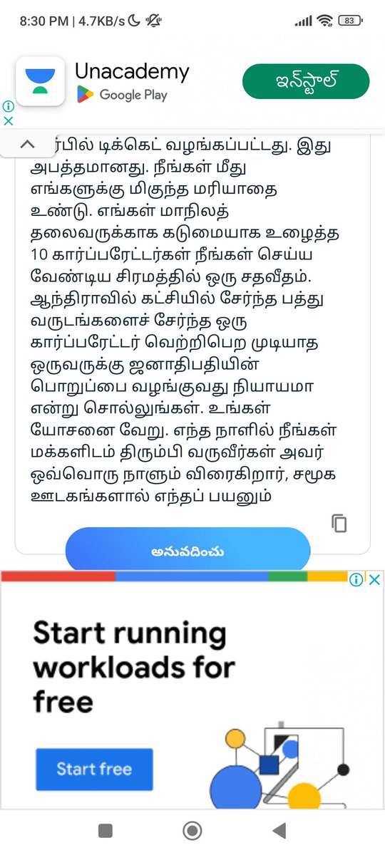 Verydifficult to translate telugu to tamil#Trending #TrendingNow #TrendingNews #trendingpost #vck #voteforpot #Trend #TRENDZ #trending2024 #viral #viralpost #viral2024 #TamilNadu #Tamilnadu_Rejects_BJP #TamilCinema  #INDIAAlliance #india #villupuramforvck #chidambaramforthiruma