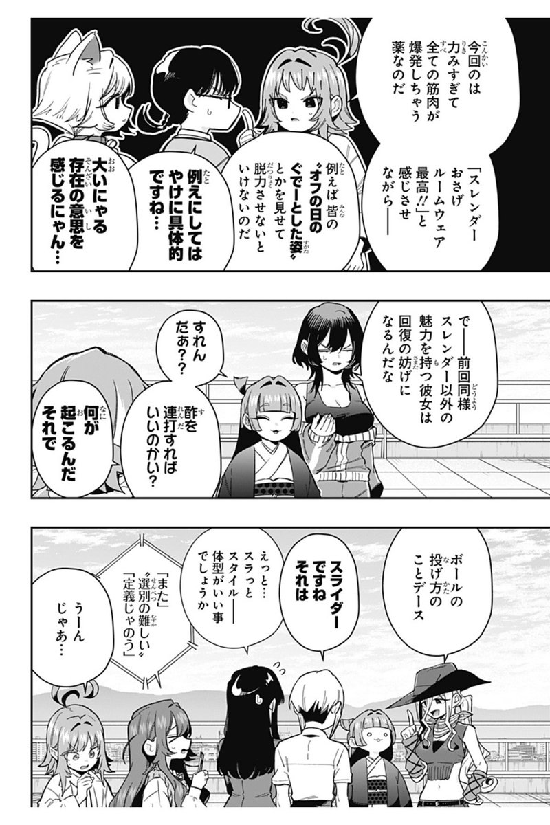初回全話無料のマンガアプリ「少年ジャンプ+」で「[第172話]君のことが大大大大大好きな100人の彼女」を読んでます! #ジャンププラス https://t.co/HwrrghQdLQ
更新されました!読んでいただけたら嬉しいです!宜しくお願いします! 