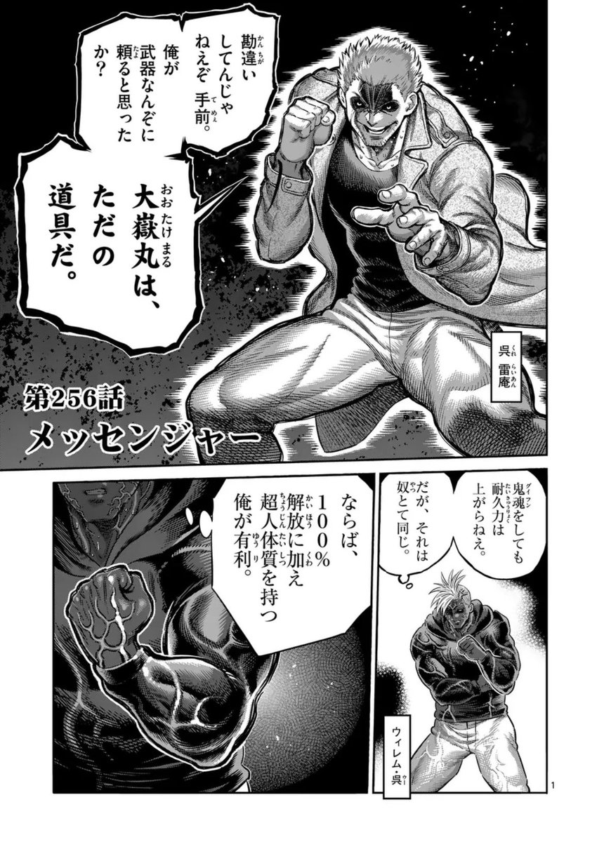 木曜の格闘作品『ケンガンオメガ』が更新されました!

解放率100%✖️超人体質のウィレムたち征西派の呉(ウー)と呉雷庵の闘いもついに決着…!
先読みでは"繋がる者"と山下一夫の会話から意外な展開になり…⁉︎
ぜひご一読いただけたら幸いです!🙇‍♂️ 