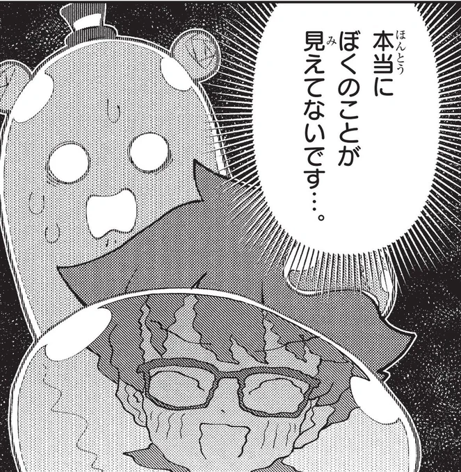 ぷにるがスケスケに…?
最新話では、なんだかとんでもない事態が発生中!
https://t.co/3JtSjdOelx

#ぷにるはかわいいスライム 