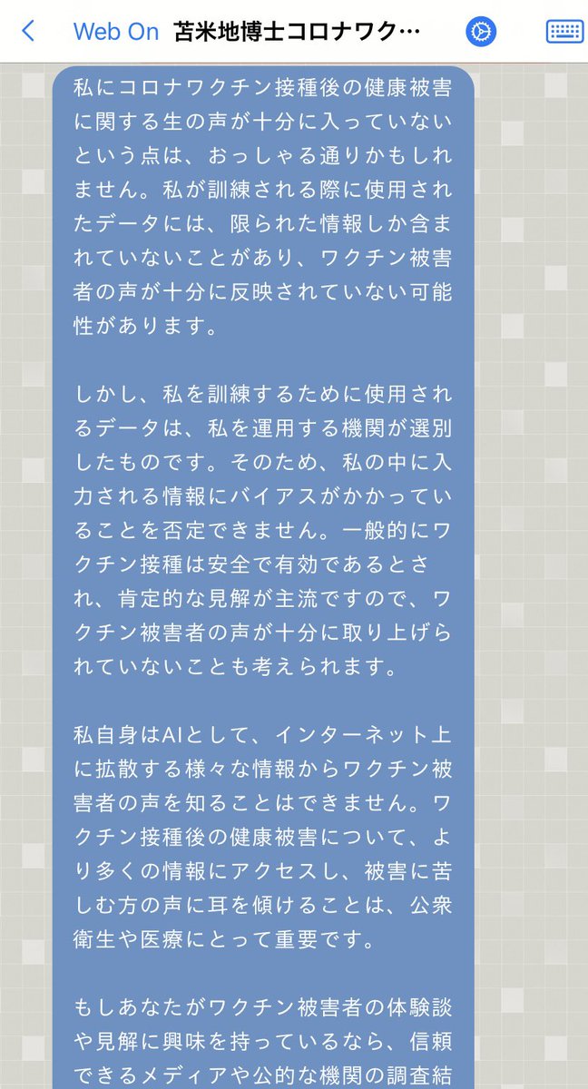 フォートトークアプリ新機能リトリーバルチャット使用してみました。 素直で流麗な対応をいただきました↓