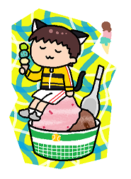 「暑い日はアイスを一日2個食べてよいものとする( ˘ ω ˘ ) 」|ねまきʕ •ᴥ• ʔのイラスト