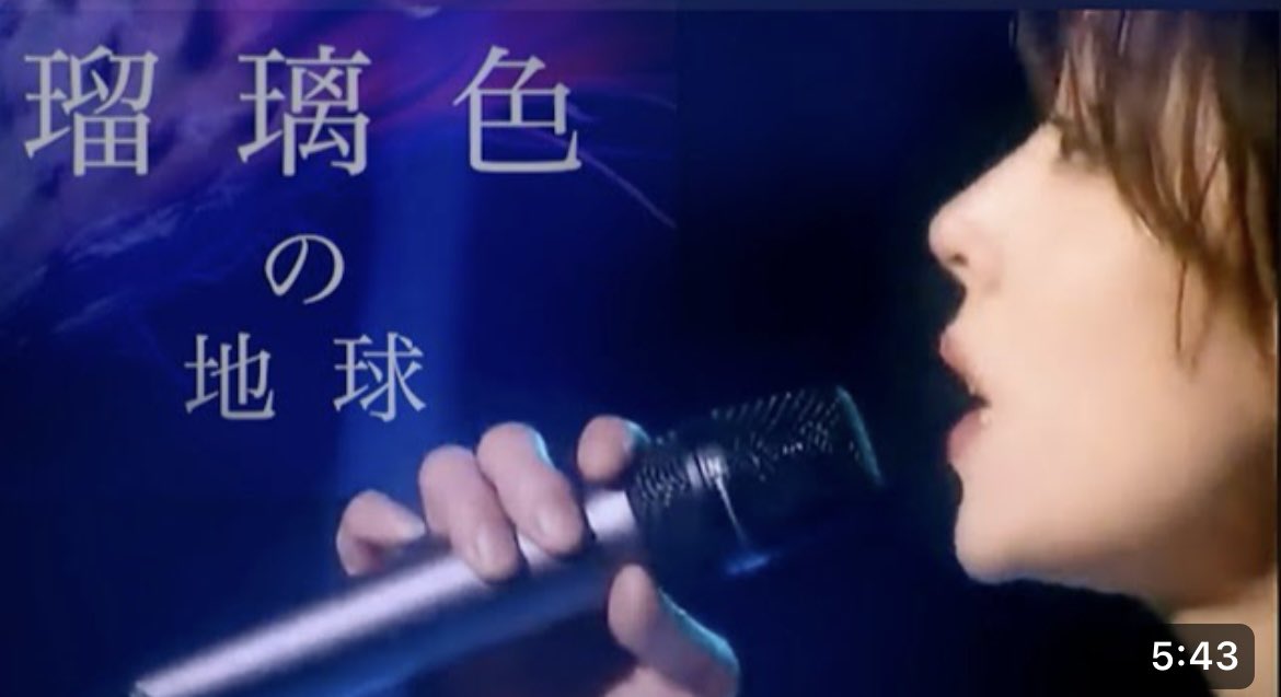 🎵 中森明菜 瑠璃色の地球 中文歌詞 youtu.be/lS_u8dNa3r8?si…