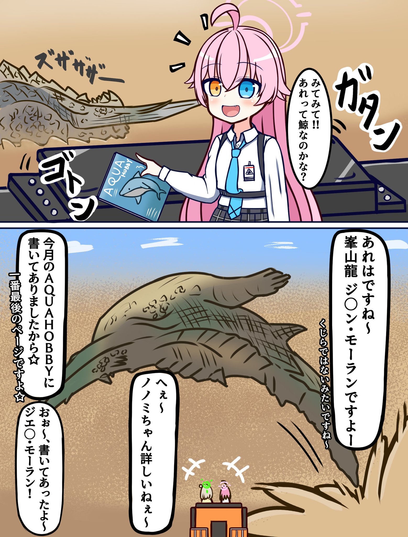 ブルアカ しっぽ焼き@こみトレ「I08b」 on X: 