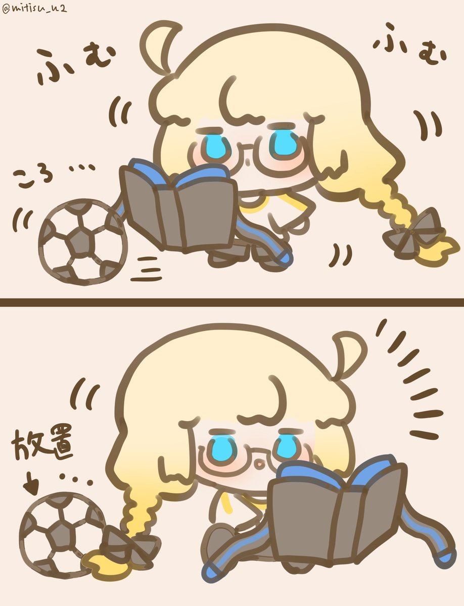 サッカートネリコ  

 #ゆる数 #FGO 