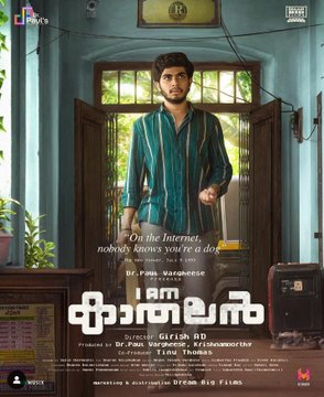 Blockbuster Film #Premalu Director #GirishAD ’s next film #IAmKathalan . . Starring #Neslon Follow ✴️ @Digital_OTT