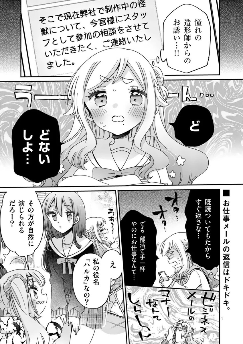 そしてマンガワンにて最新話も!

 #キミ特 #マンガワン https://t.co/T3SqbxEkJE

最新話SCENE27と先読みSCENE28が更新です🎬✨ 