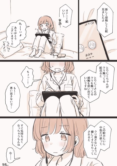 とりにくちゃんの日記〜エイプリルフール編〜(1/2) 