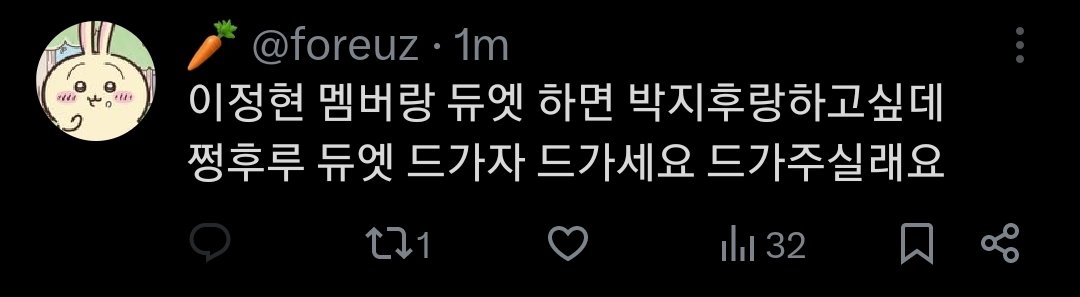 jeonghyeon told op that if he had to do a duet with a member he wants do it with jihoo 🥹