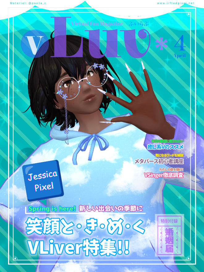 liftedpixel's tweet photo. 🟦 ネット友達 こんにちは | hello internet friends 🟦
Internet Person Jessica Pixel here with this months issue of VLuv!
🟦 #jessicapixel #vroid
🏷️ #Vtuber #Vライバー
🏷️ #おはようVtuber #おやすみVtuber
🏷️ #vLuv #ぶいらぶ
🖼️ @panta_z https://t.co/1WEsSAPUUK