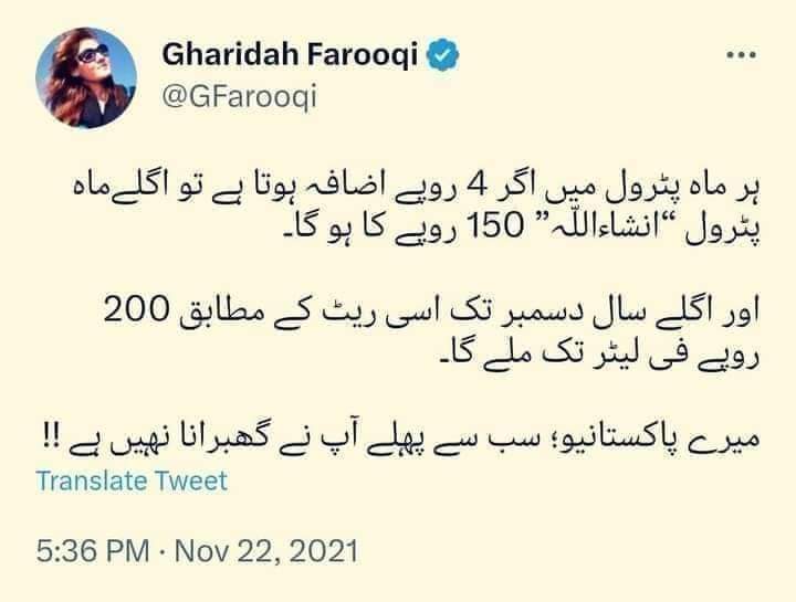اس طرح کے بے غیرت صحافی کہاں مر گئے ہیں جو خان صاحب کے دور میں مہنگائی کا جھوٹا بیانیہ بناتے تھے۔
@GaridahFarooqi 
@GFarooqi