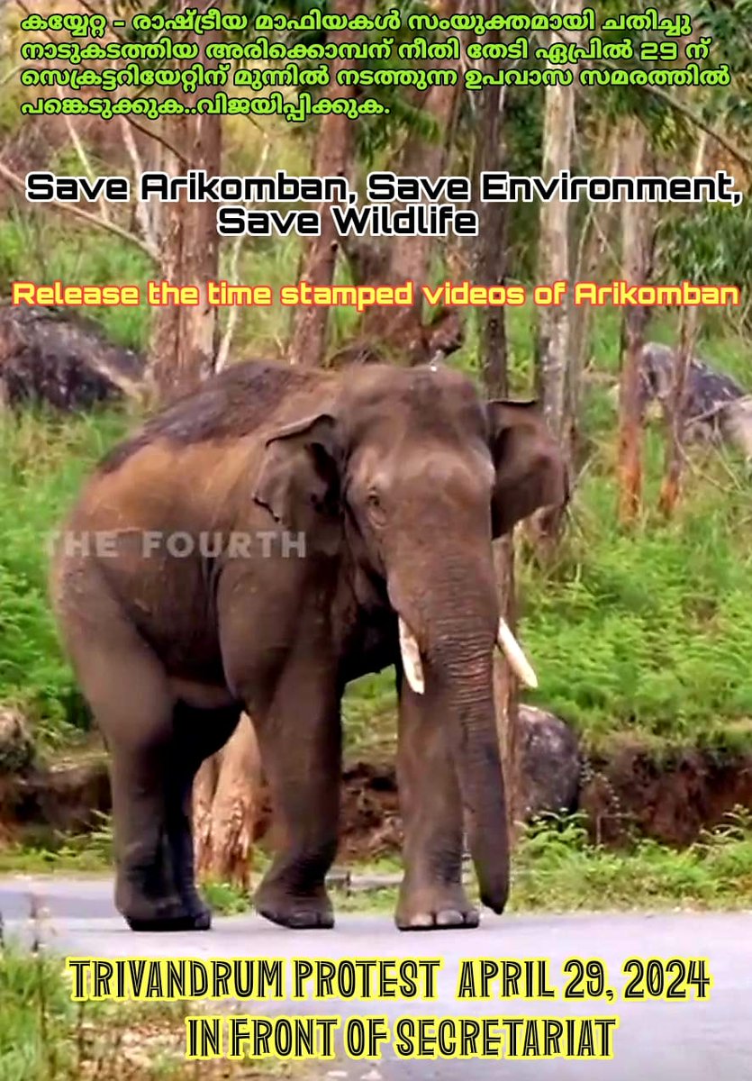 Be with us for the justice of Western Ghat's security guard Arikomban 🐘❤️❤️❤️. Who is scared of Arikomban? Release his time stamped videos.  Unblock Arikomban. @KeralaForest @TNForest