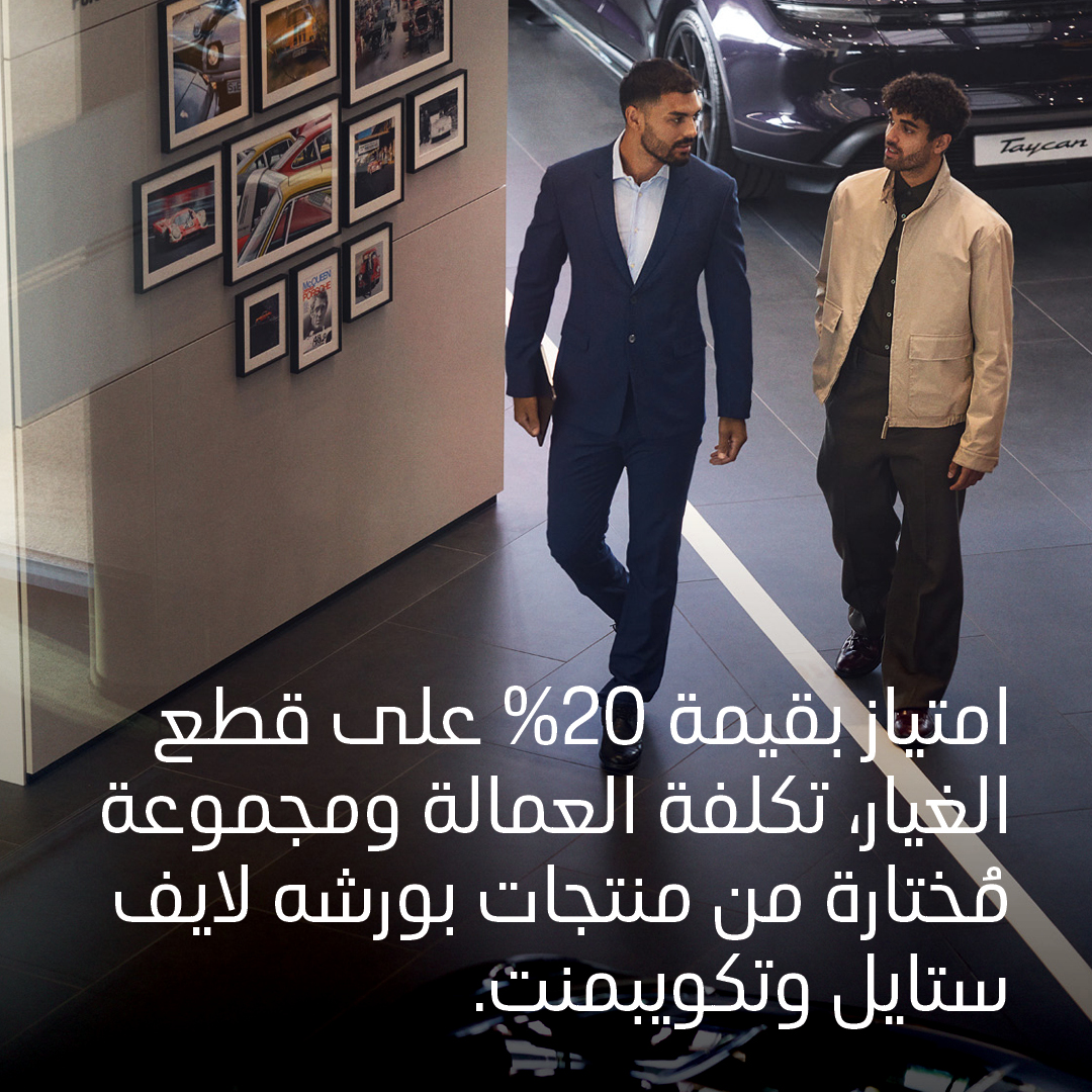 Porsche_KSA tweet picture