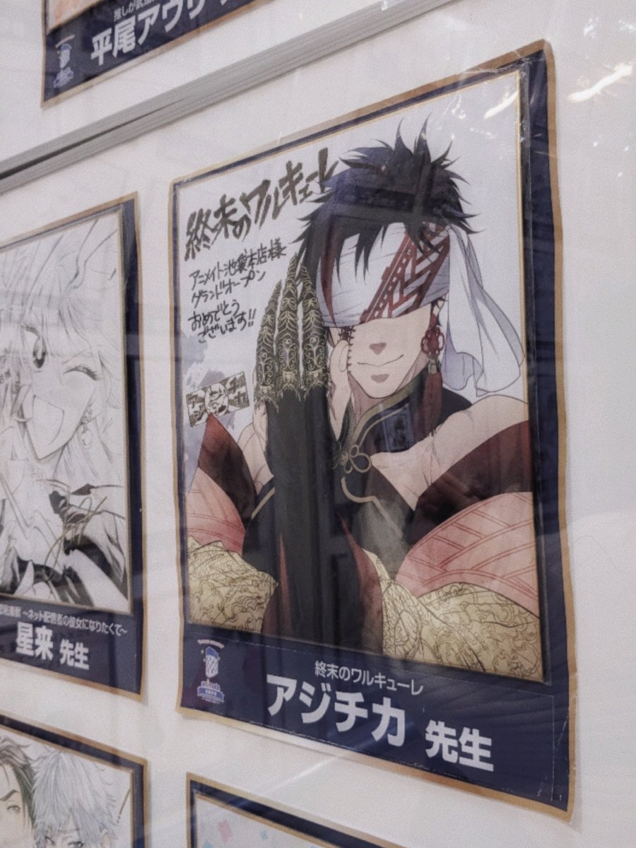 weavers_'s tweet photo. アニメイト池袋本店だよぅ始様、 https://t.co/zjgNL5oPVR