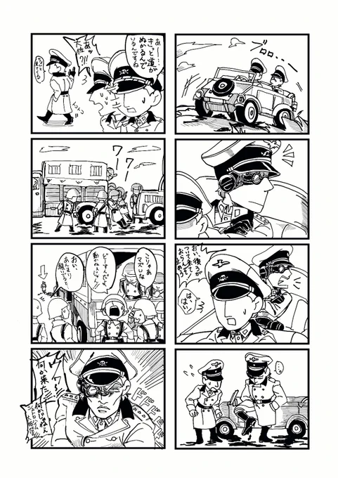 なんか部下とワイワイやってる過去漫画 