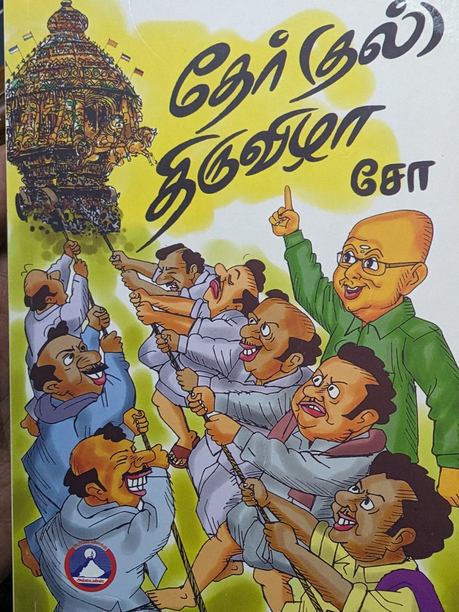 Was reading this fun compilation of accounts which came in Thuglak around the 80s. #quickread