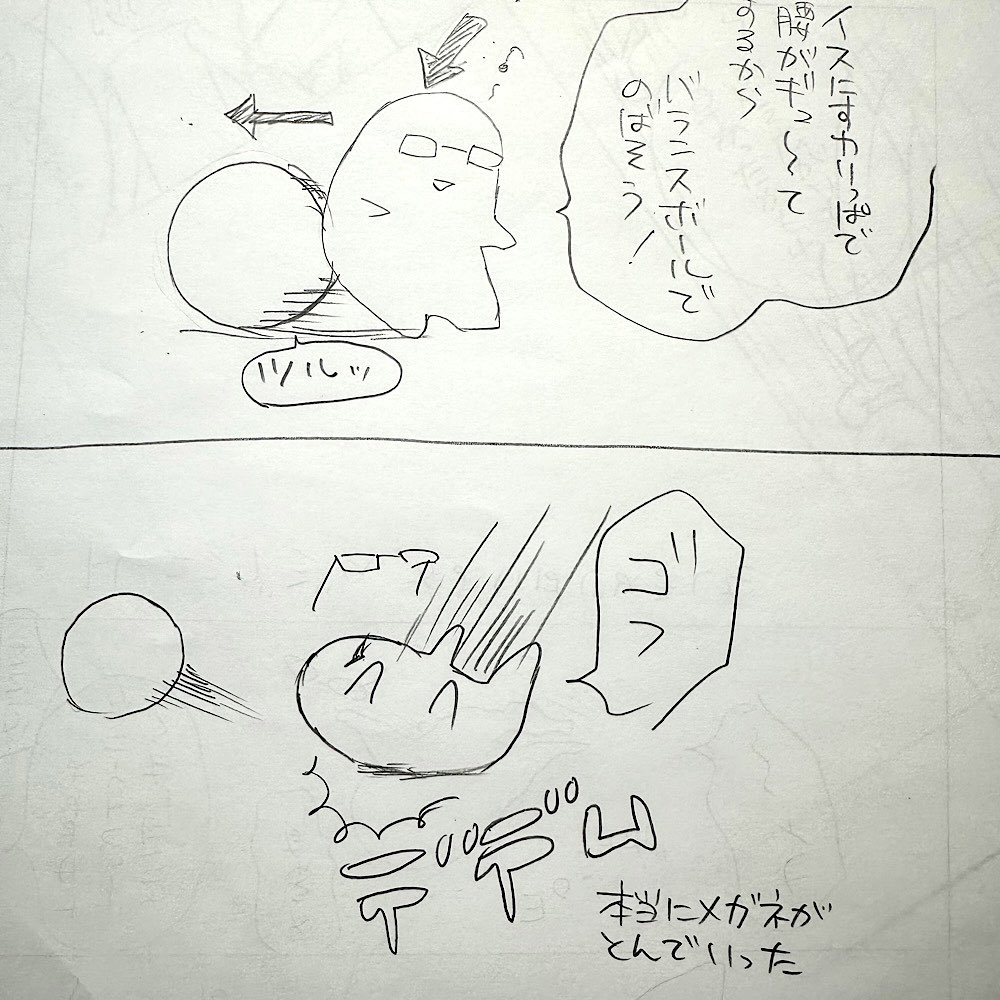 今さっきやった。
尻が痛い 