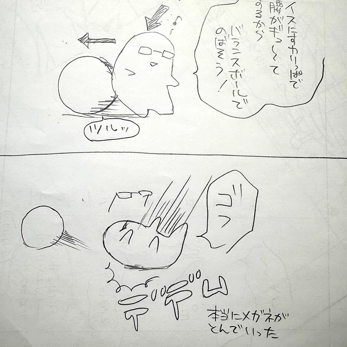 今さっきやった。
尻が痛い 