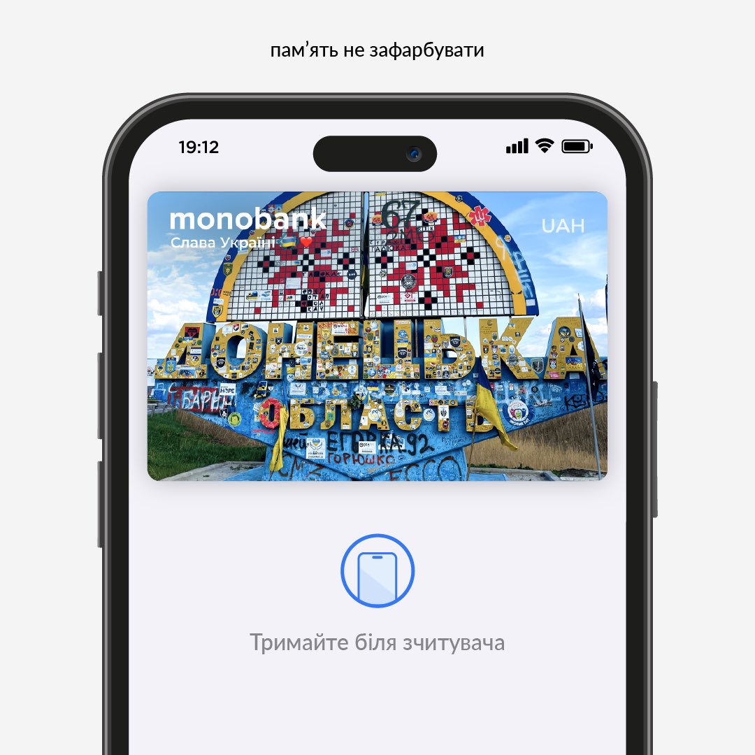 Додали скін стели Донеччини з відмітками героїв за результатами вашого голосування 

Бо коли ми про щось пам'ятаємо, це «щось» продовжує своє буття 

Якщо раптом не знаєте, то ось як встановити скін: 

У новому дизайні: натисніть на картку, побачите кнопку «Дизайн картки для