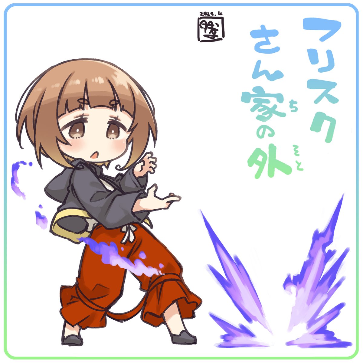 明音.くされ日記@逢魔暮らしの奴さん連載中 tweet media
