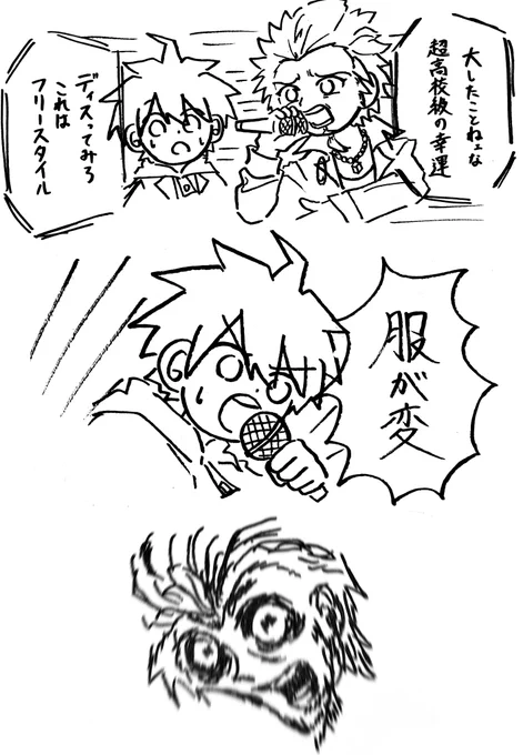 主夫パロ 🎤💥 