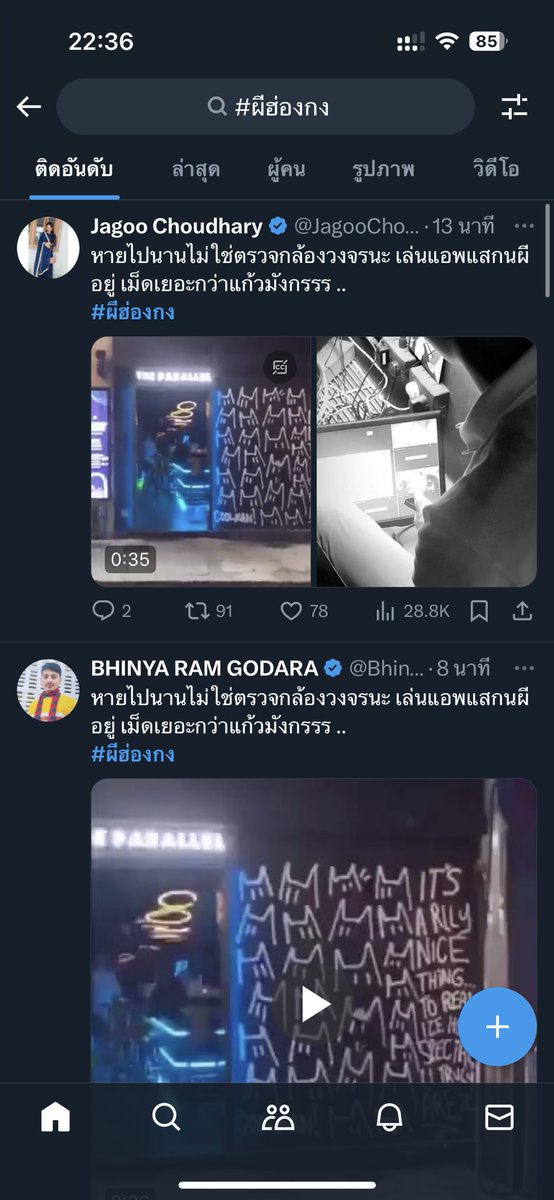 Tentenn69's tweet photo. อันนี้มันเทรนด์อะไรอะ งง ใครอธิบายหน่อย ทำทำไม #ผีฮ่องกง https://t.co/Xqb0hLQRFq