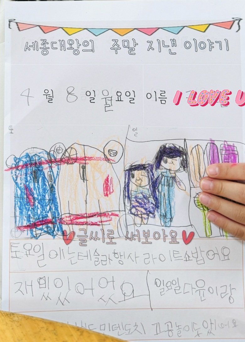 mangodaon's tweet photo. 7살 꼬맹이의 즐거운 추억이된 #KLightShow https://t.co/ph7j5ifdor