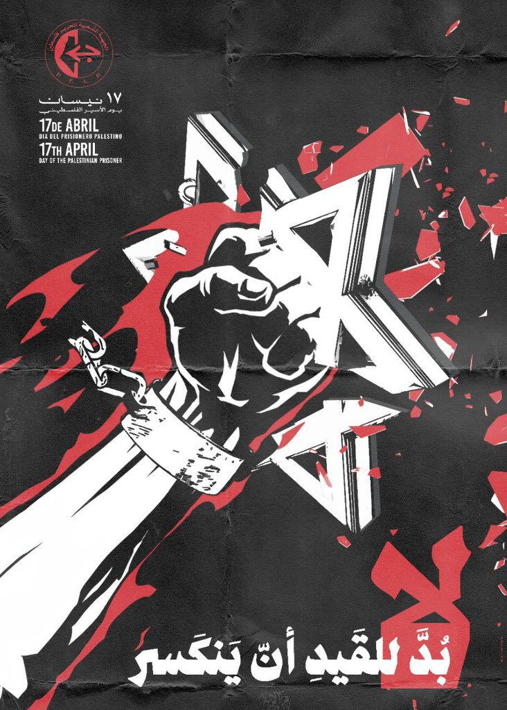 PFLP poster commemorating the 17th of April, Palestinian Prisoner’s Day “The chains will inevitably be broken.”