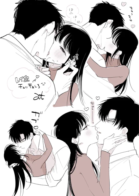 レイ主 /ちゅっちゅ詰め😘 