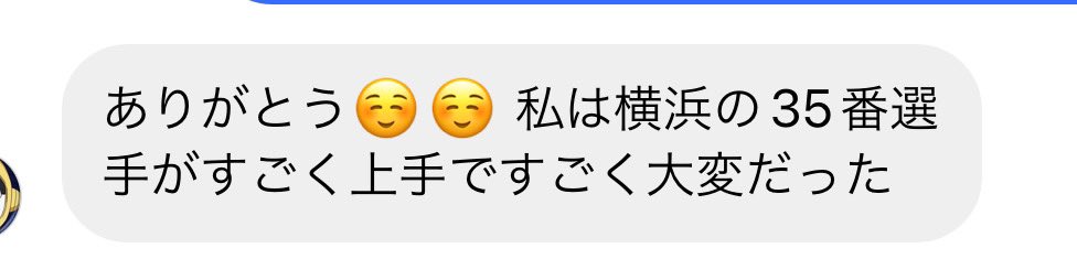 マリサポが魅かれてると共に
蔚山サポーターからして彗悟はとても厄介だったらしい
すげえよほんとに