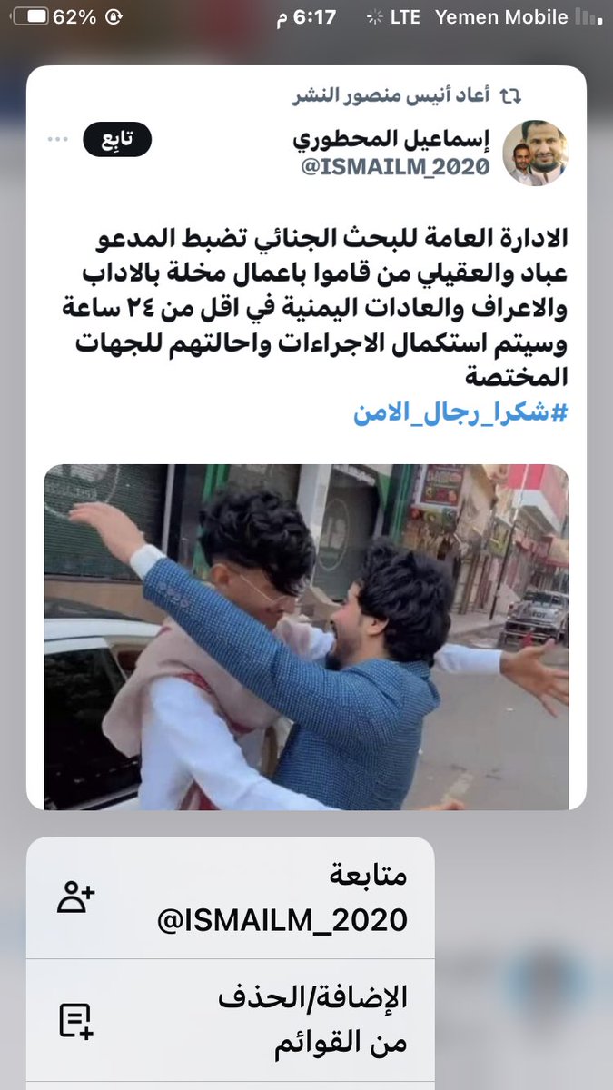 mmso90's tweet photo. @VIP95558 تم القبض اقل من 24ساعه 
قلي عنك واللي يصير عندكم https://t.co/tItbkcIAB1