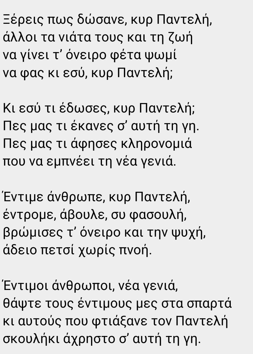 @LZIK89 Μην ανησυχείς! Η ζωή σου είναι απλά γνμενη! Οι Πορείες δεν την αγγίζουν και δεν την επηρεάζουν! Αμενσιωτο youtu.be/8G1bwt3czkg