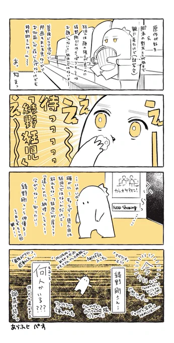 過去絵日記
話題になってるぽいので『映画カラオケ行こ!』観てから様子がおかしくなった私の場合の話を…
⚠️1コマ目、綾野剛さんファンの方はよく思わないのかもしれない…すみません… 