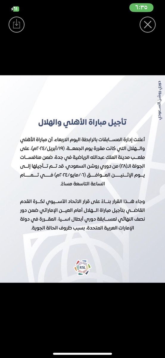 abadi9az's tweet photo. @SaudiNews50 اكيد بيزيد البكاء لدى جمهور الجار الصغير https://t.co/W6EPeifRFM