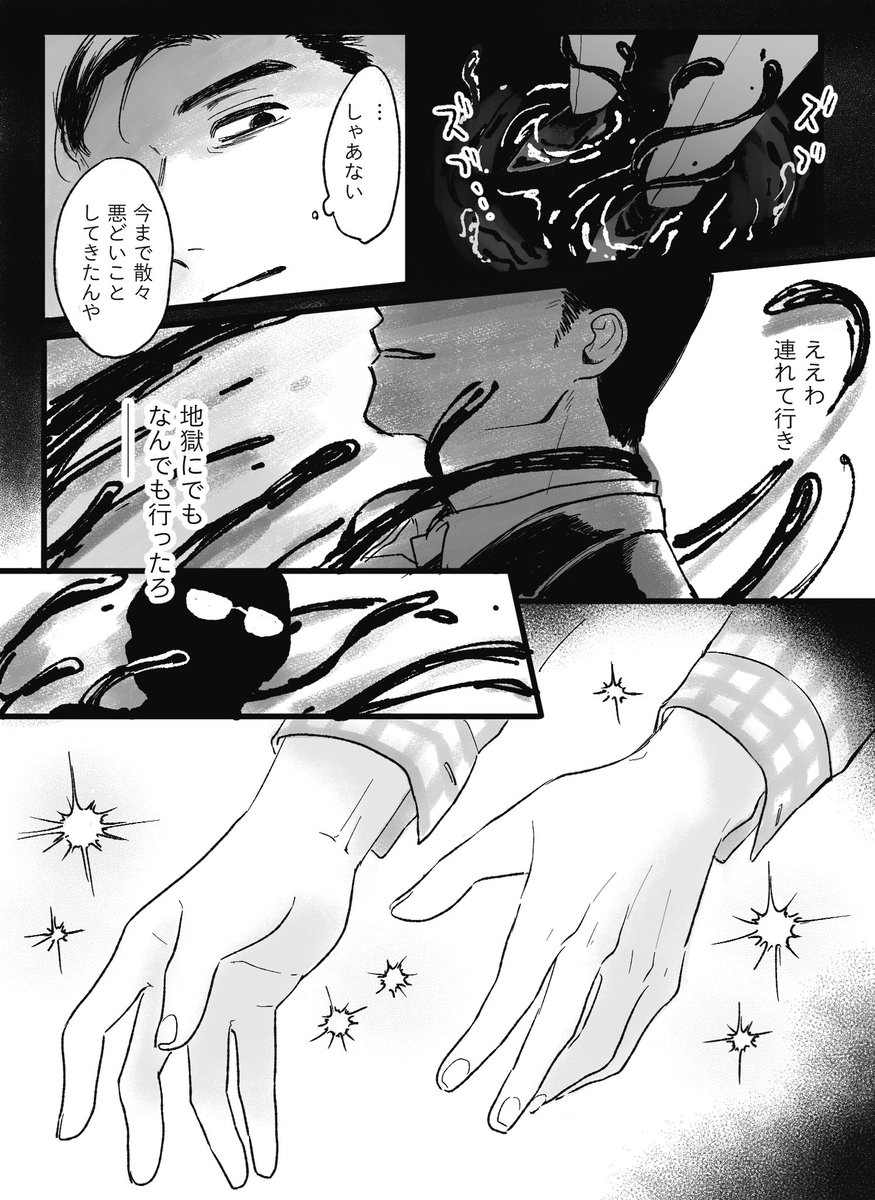kotokoto_1925's tweet photo. 狂聡
「成田の守護天使」（4/9）

※🚬が撃たれてます注意 https://t.co/HOMwN2dZUc