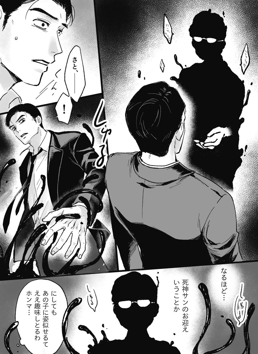 kotokoto_1925's tweet photo. 狂聡
「成田の守護天使」（4/9）

※🚬が撃たれてます注意 https://t.co/HOMwN2dZUc