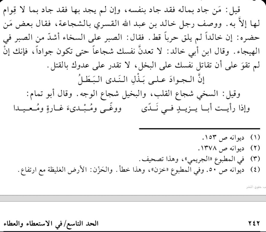نود قارئة📚 tweet media