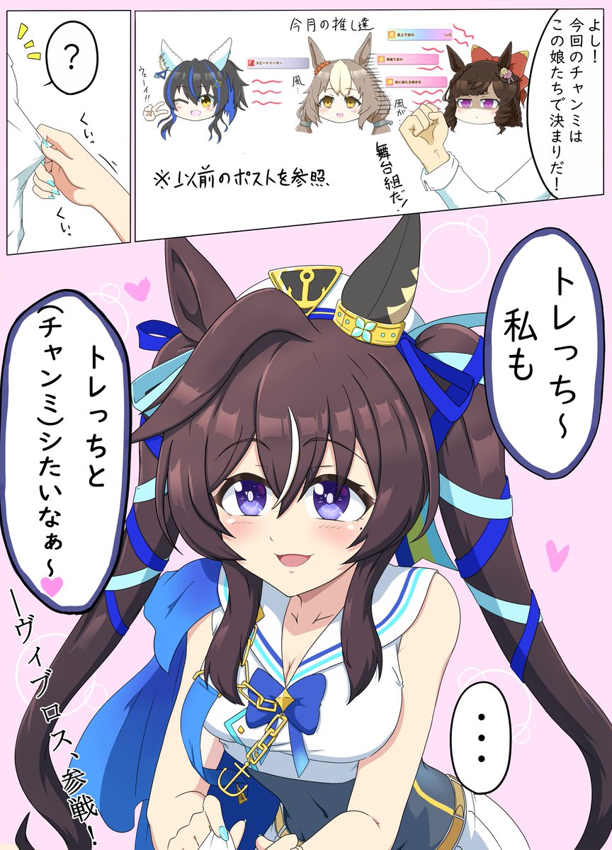 ヴィブロス、俺にVICTORIA見せてくれよ…

#ウマ娘
#ヴィブロス 