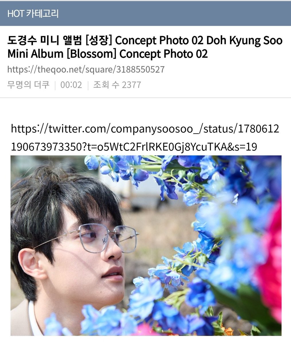 [theqoo hot] 📎theqoo.net/hot/3188550527 D-19 to BLOSSOM #도경수_성장 #BLOSSOM_Images2 #DOHKYUNGSOO_BLOSSOM #도경수 @companysoosoo_