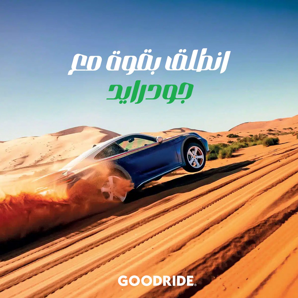GoodrideKSA's tweet photo. اكتشف القوة والثقة مع إطارات جودرايد. استعد لتجربة قيادة لا مثيل لها على كافة الطرق.

#أداء_جودرايد #جودرايد_السعودية #رفيق_كل_رحلة https://t.co/LLlyFn8vS3