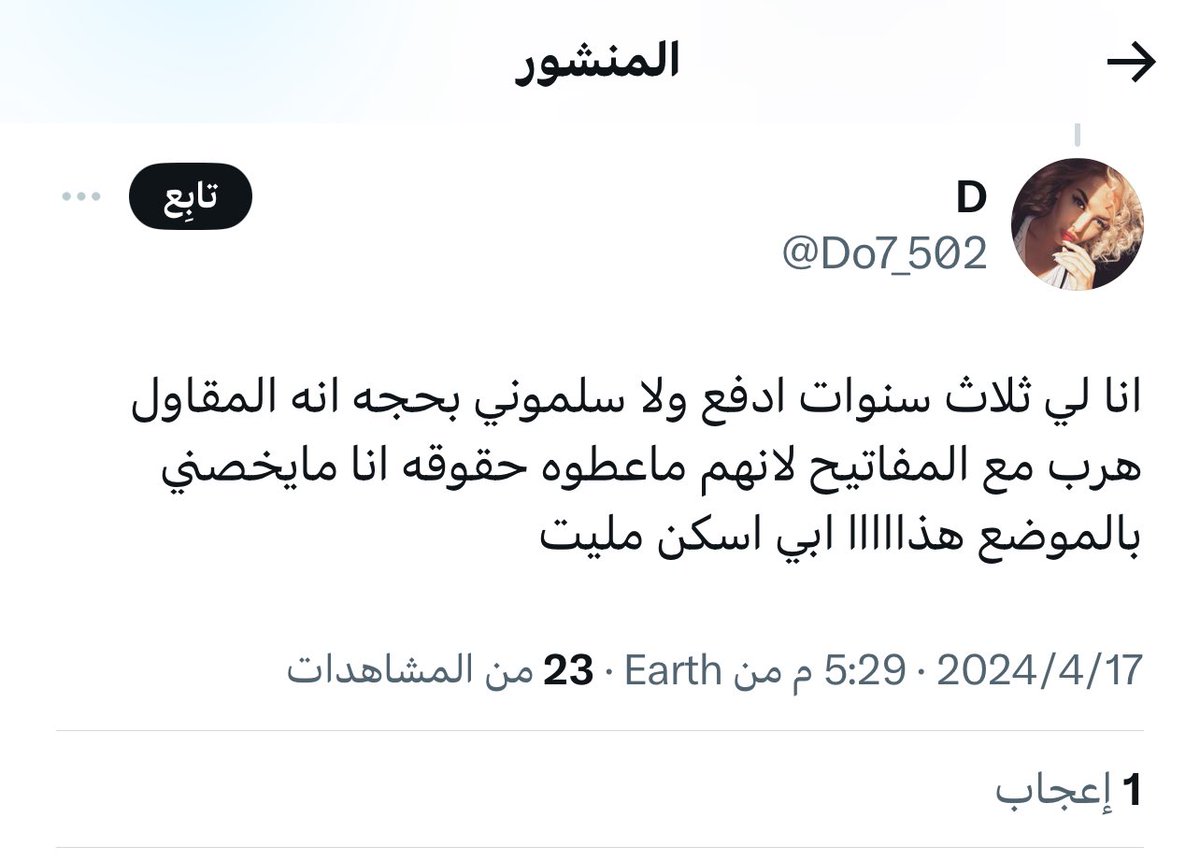 <a href="/majedhogail/">ماجد الحقيل</a> 
@wafi__sa 
<a href="/sadeentownhouse/">Arabian Sadeen | سدين العربية</a> 
@SaudiHousing 
<a href="/SaudiHousingCC/">العناية بالمستفيدين | سكني</a> 
<a href="/SadeenCare/">خدمة العملاء - سدين تاون هاوس</a> 
<a href="/nazaha_gov_sa/">هيئة الرقابة ومكافحة الفساد</a>
هل هذا يرضيكم الوضع فية المحتاجة واصحاب الدخل المحدود والكبيره بالسن والارمله ياعالم انضروا للضعفاء الاقساط تخصم من3سنوات او اكثر وكانة الوضع مايهمكم بشي 
حسبنا الله ونعم الوكيل